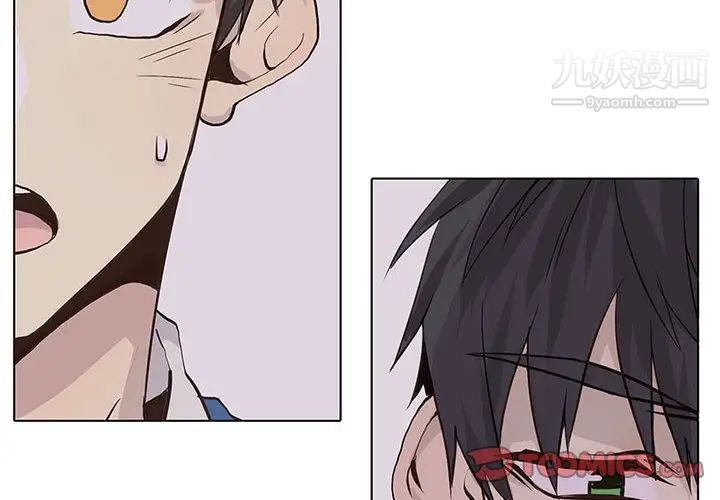 《野性之城》漫画 第43章
