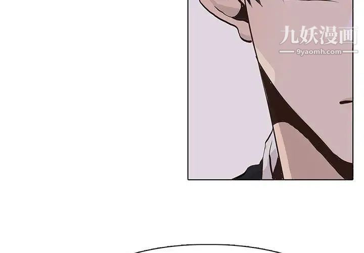 《野性之城》漫画 第43章
