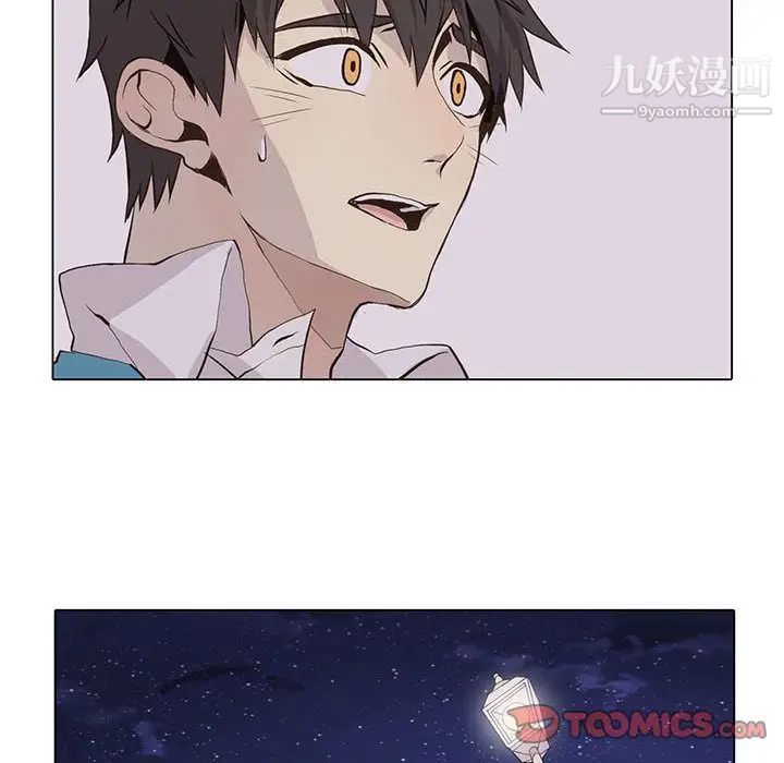《野性之城》漫画 第43章