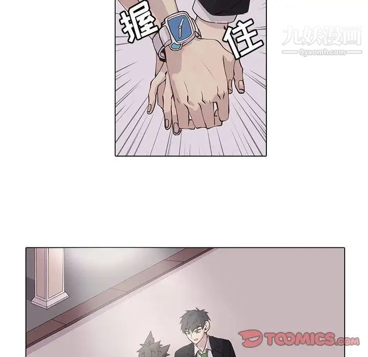 《野性之城》漫画 第43章