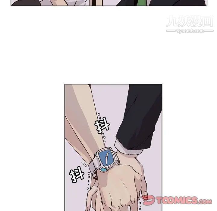 《野性之城》漫画 第43章