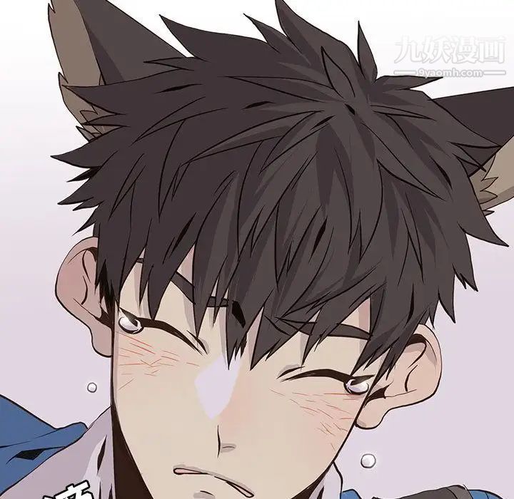 《野性之城》漫画 第43章