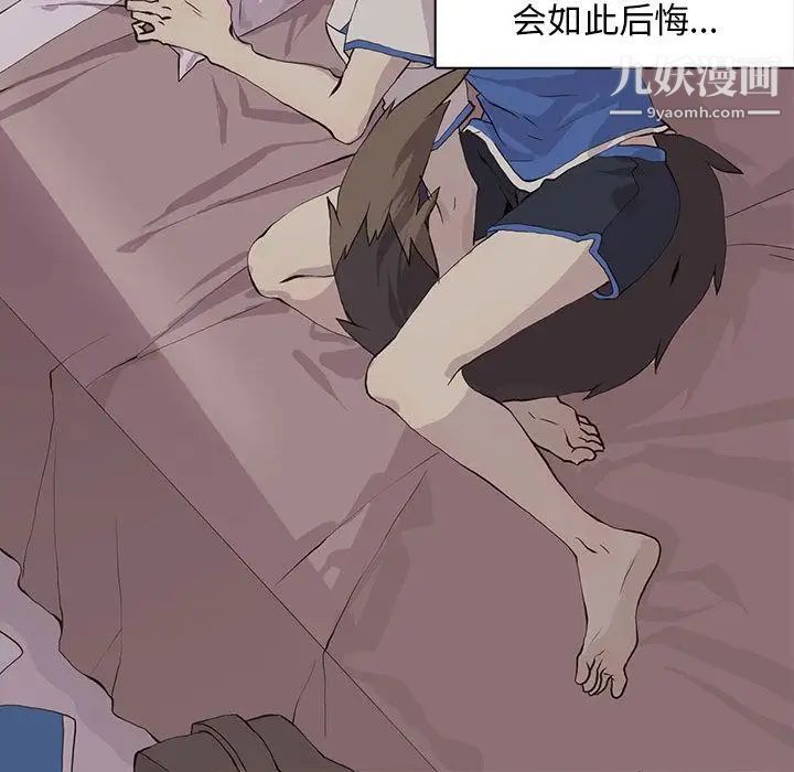 《野性之城》漫画 第43章