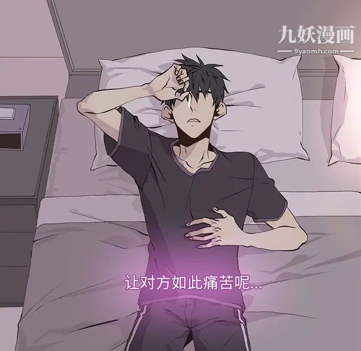 《野性之城》漫画 第43章
