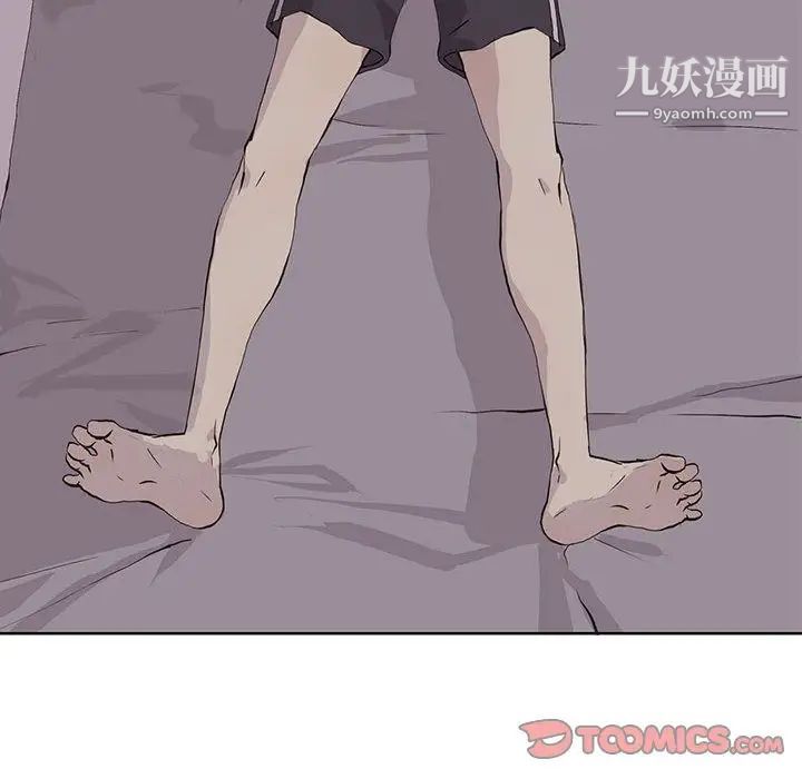 《野性之城》漫画 第43章