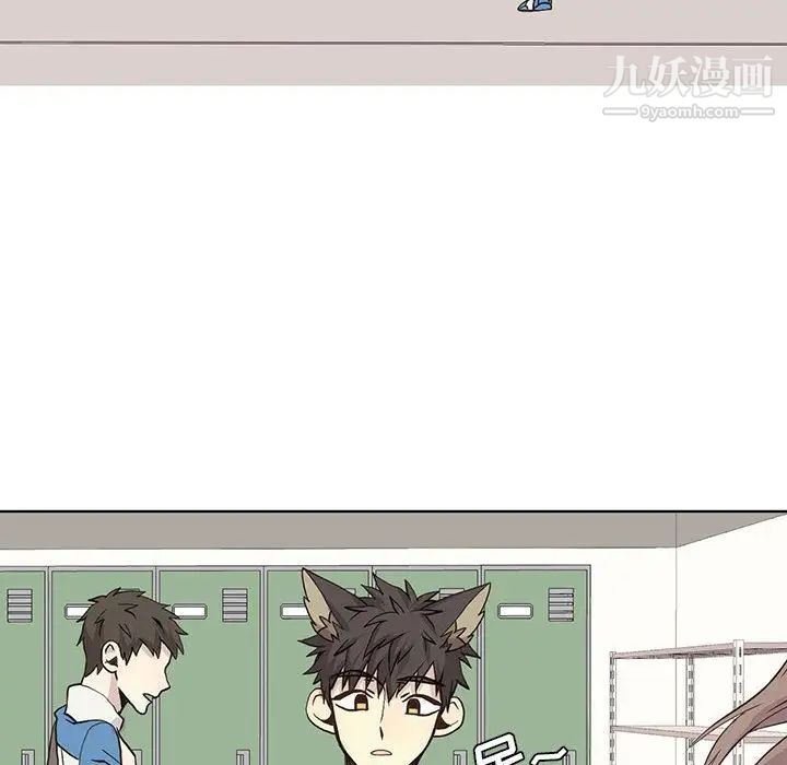 《野性之城》漫画 第43章