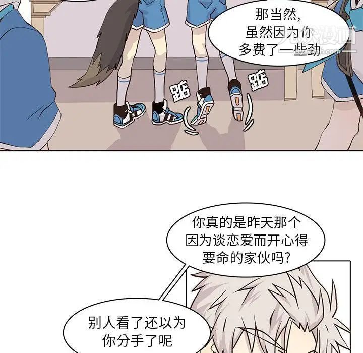 《野性之城》漫画 第43章