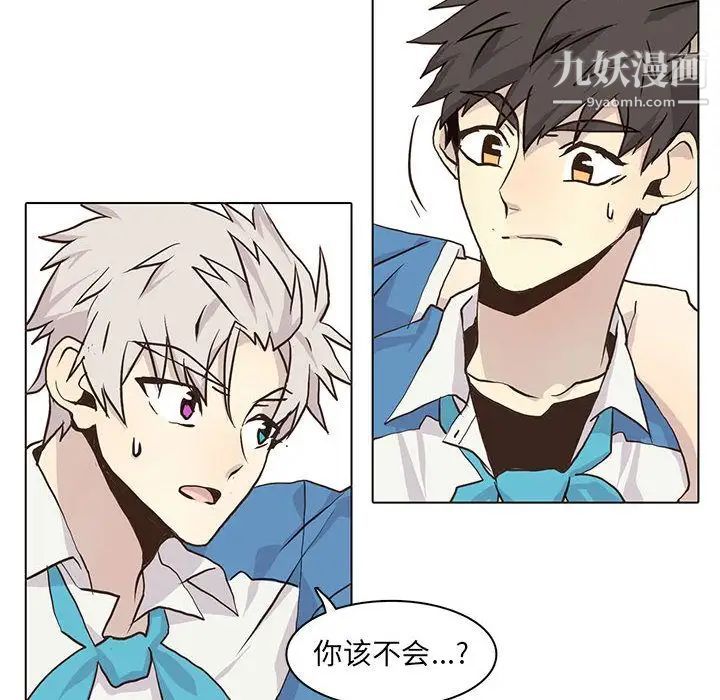 《野性之城》漫画 第43章