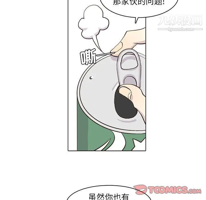 《野性之城》漫画 第43章