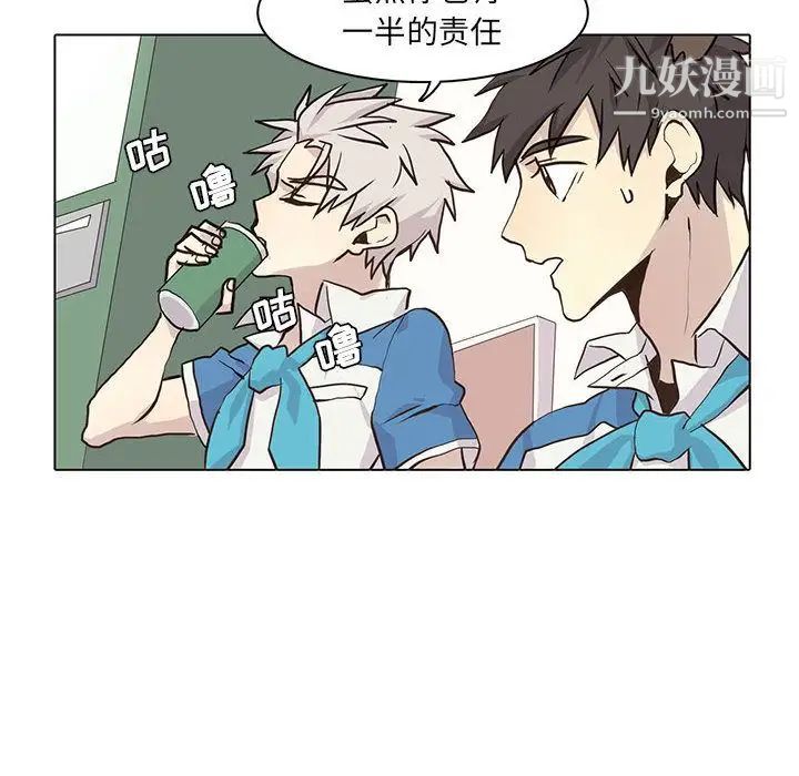 《野性之城》漫画 第43章