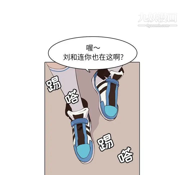 《野性之城》漫画 第43章