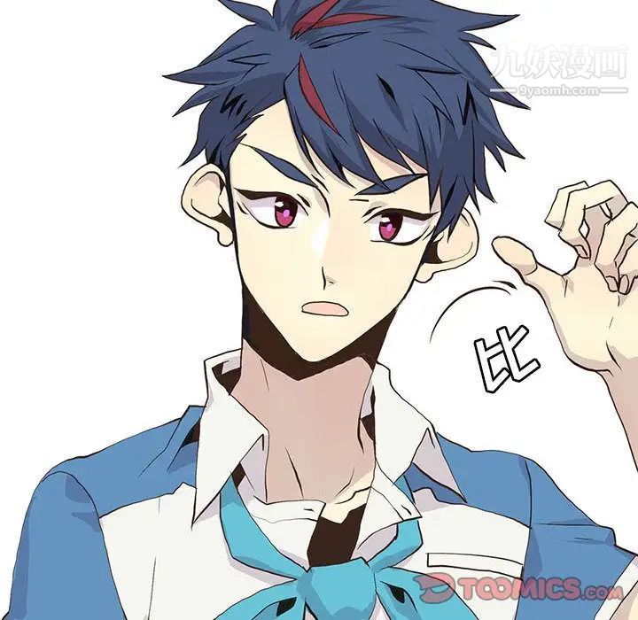 《野性之城》漫画 第43章