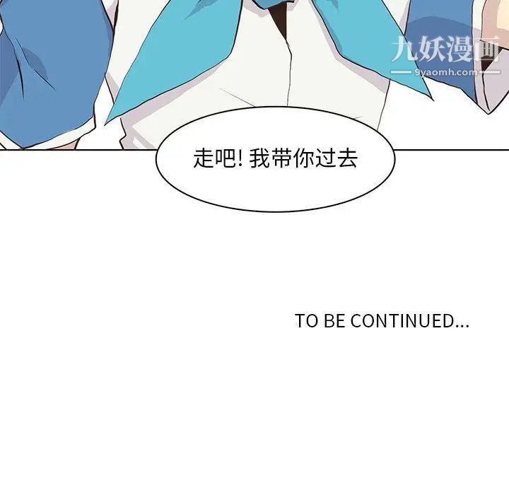 《野性之城》漫画 第43章