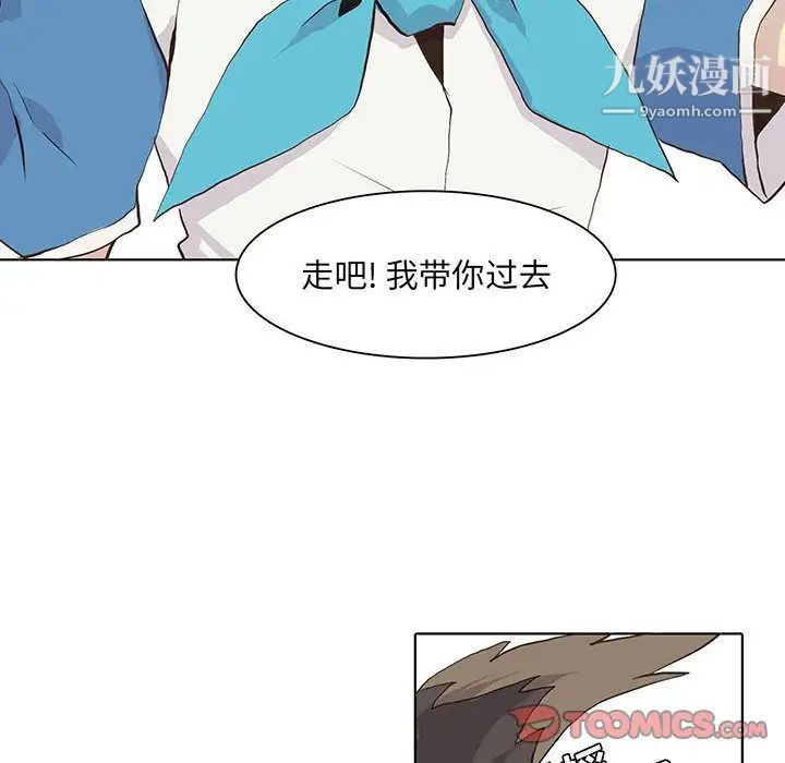 《野性之城》漫画 第44章