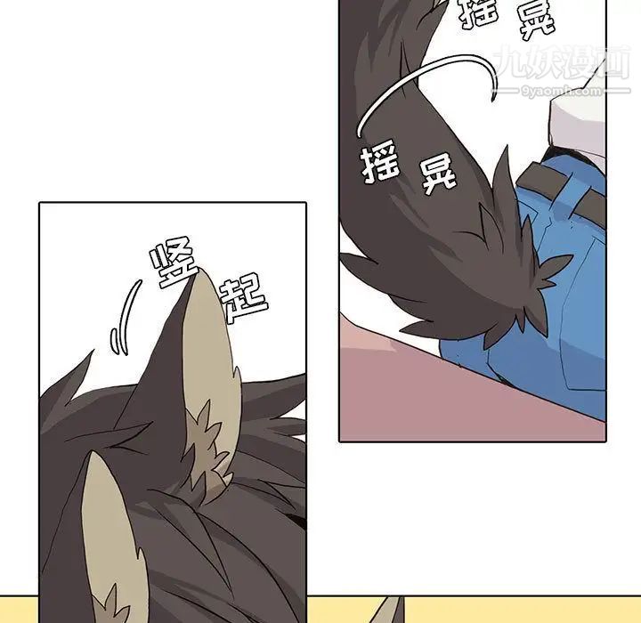 《野性之城》漫画 第44章
