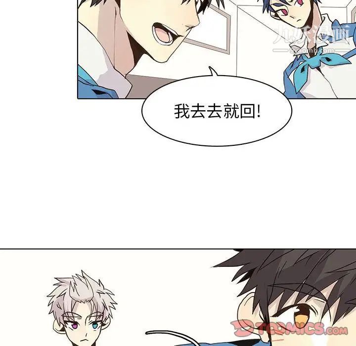 《野性之城》漫画 第44章