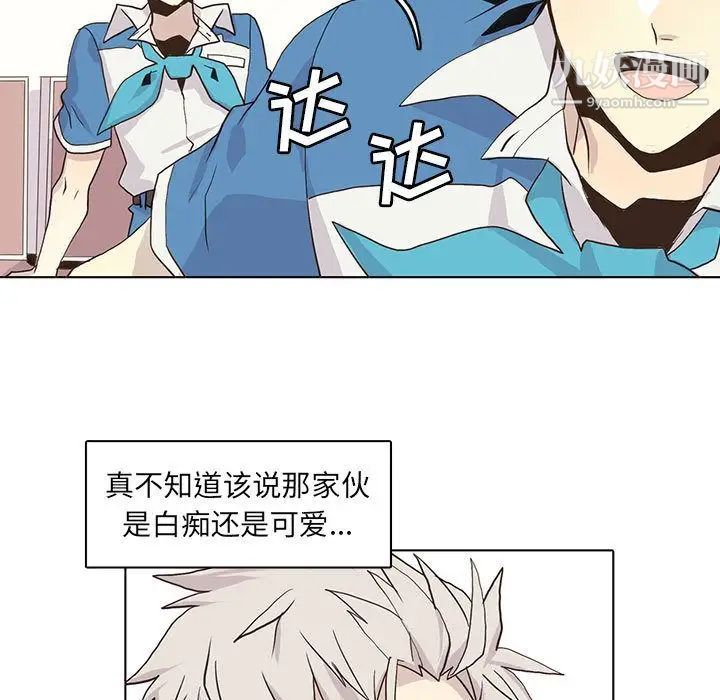 《野性之城》漫画 第44章