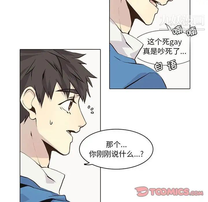 《野性之城》漫画 第44章