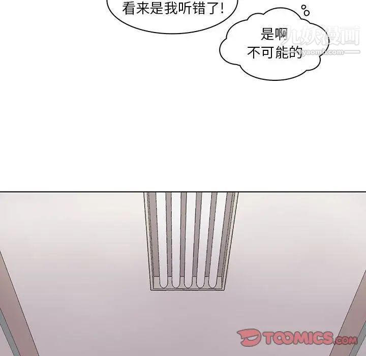 《野性之城》漫画 第44章