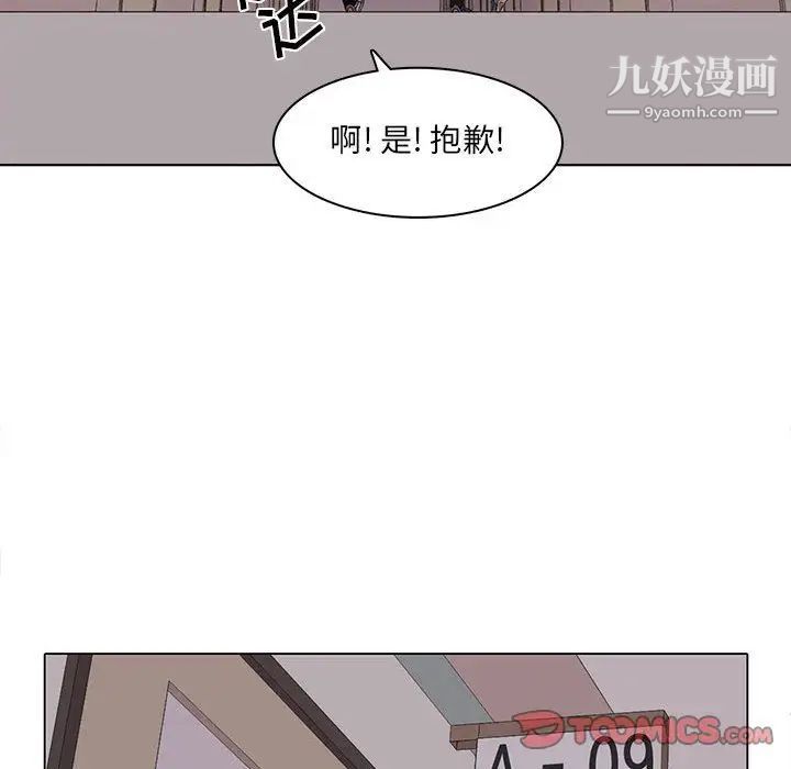 《野性之城》漫画 第44章