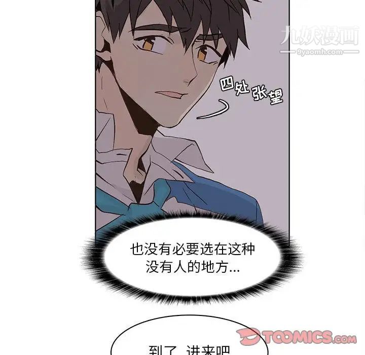 《野性之城》漫画 第44章