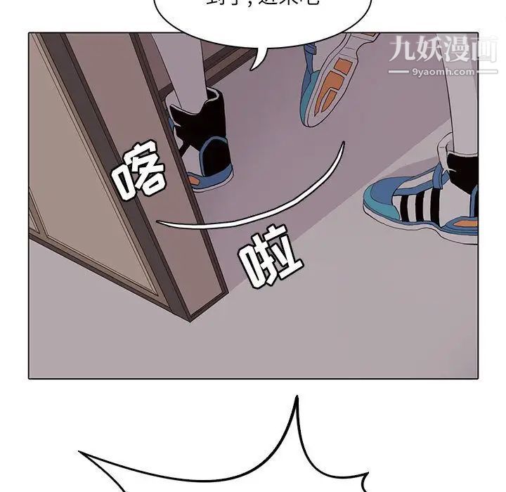 《野性之城》漫画 第44章