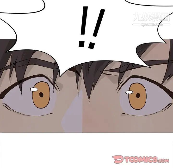 《野性之城》漫画 第44章