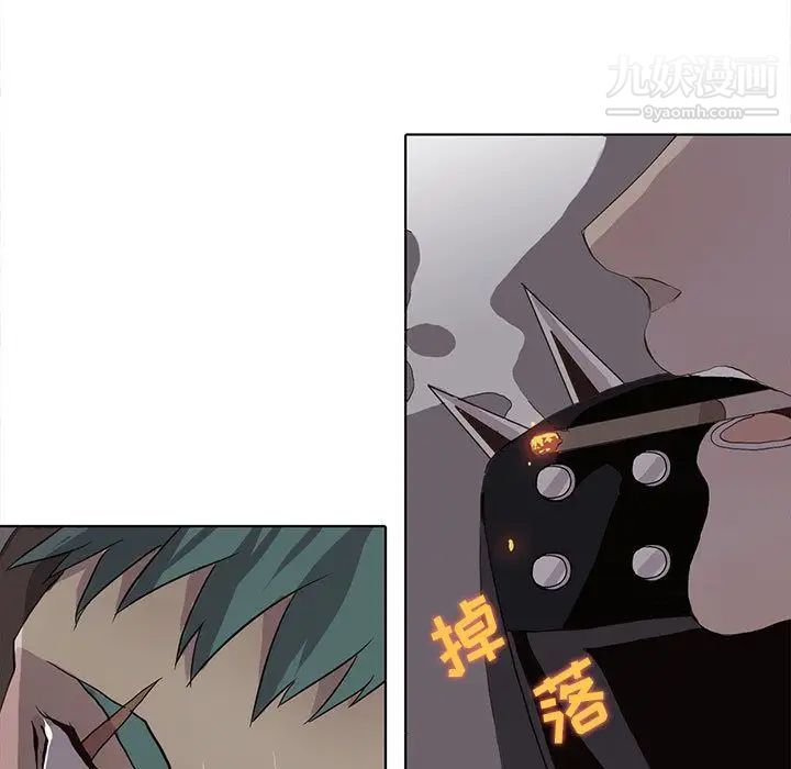 《野性之城》漫画 第44章