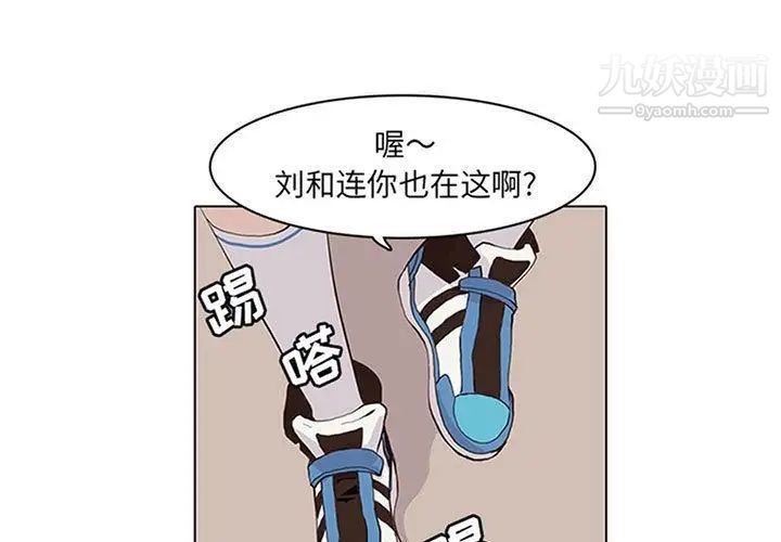 《野性之城》漫画 第44章