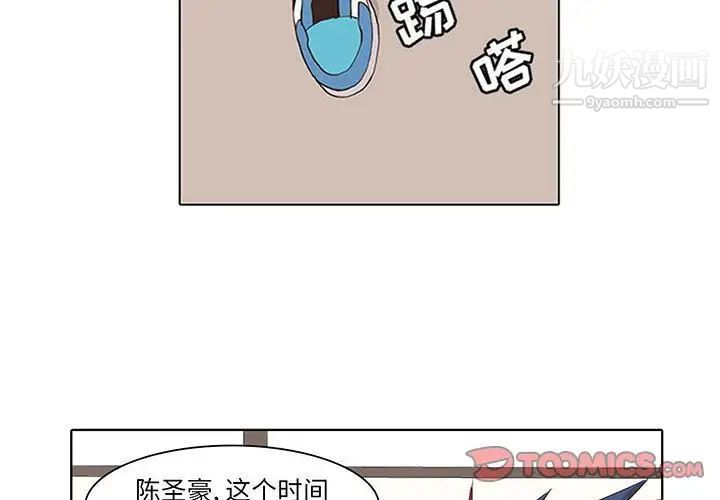 《野性之城》漫画 第44章