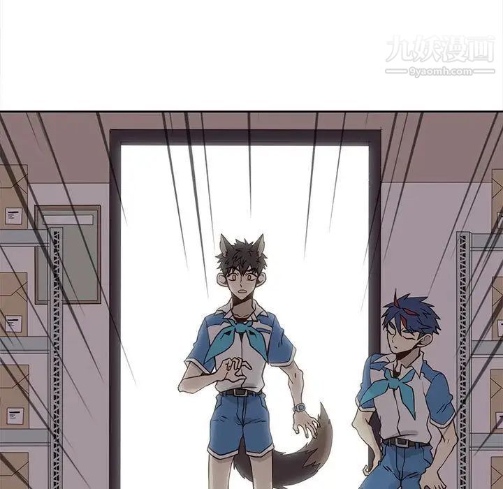 《野性之城》漫画 第44章
