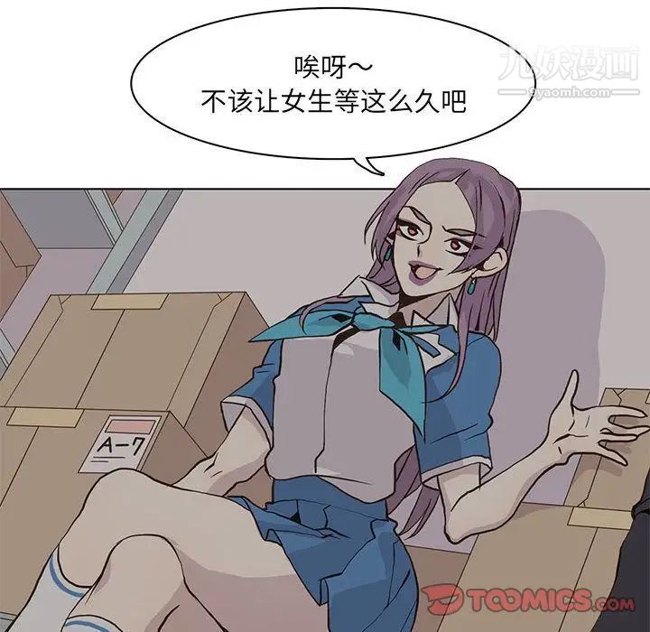 《野性之城》漫画 第44章