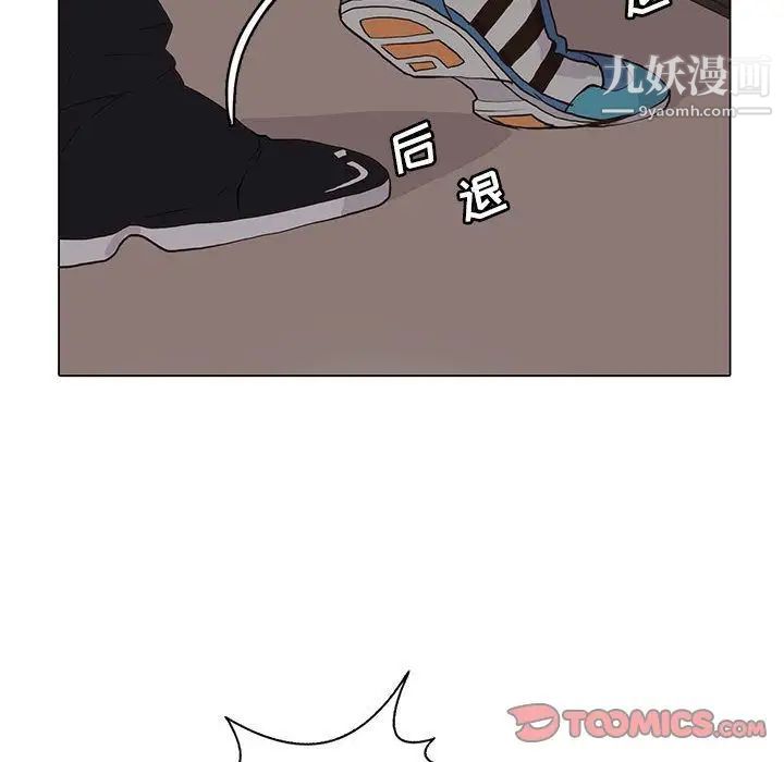 《野性之城》漫画 第44章