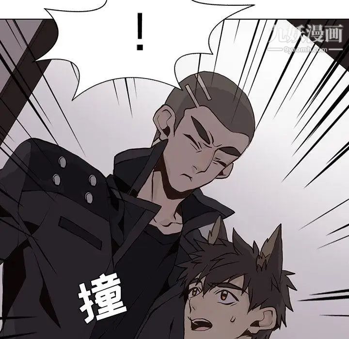 《野性之城》漫画 第44章