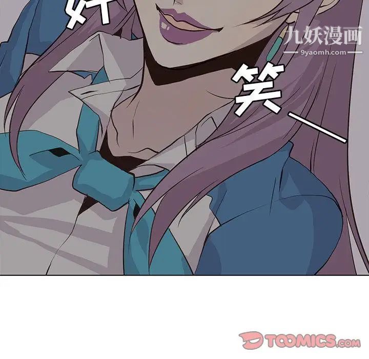《野性之城》漫画 第44章