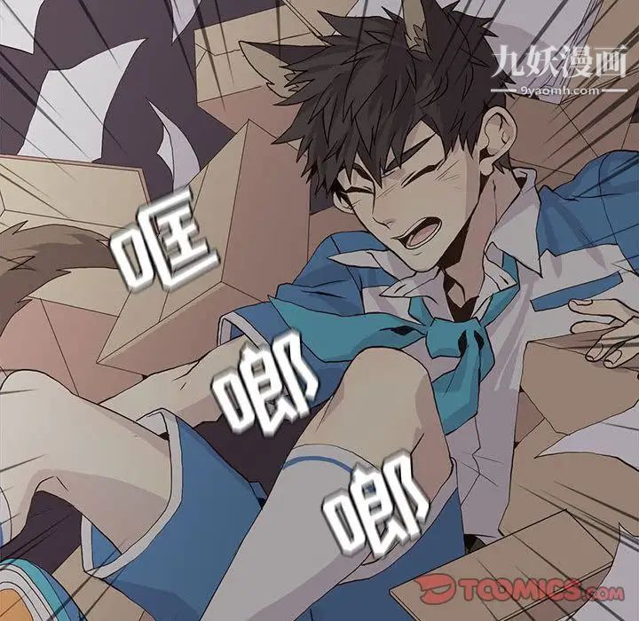 《野性之城》漫画 第44章