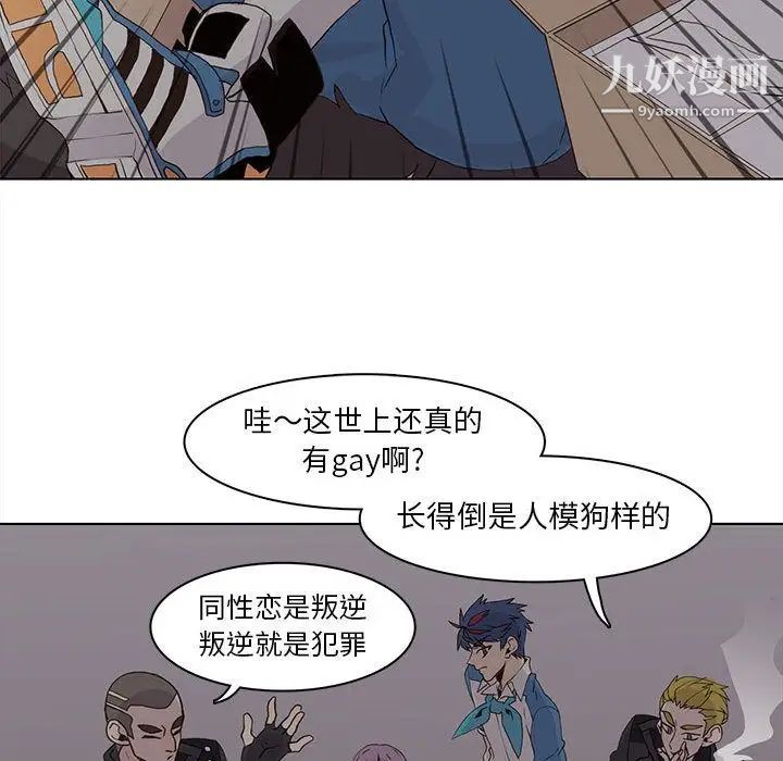 《野性之城》漫画 第44章