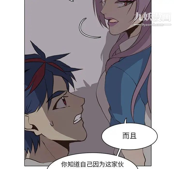 《野性之城》漫画 第44章