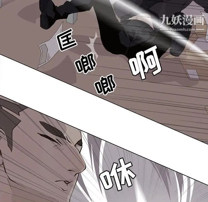 《野性之城》漫画 第44章