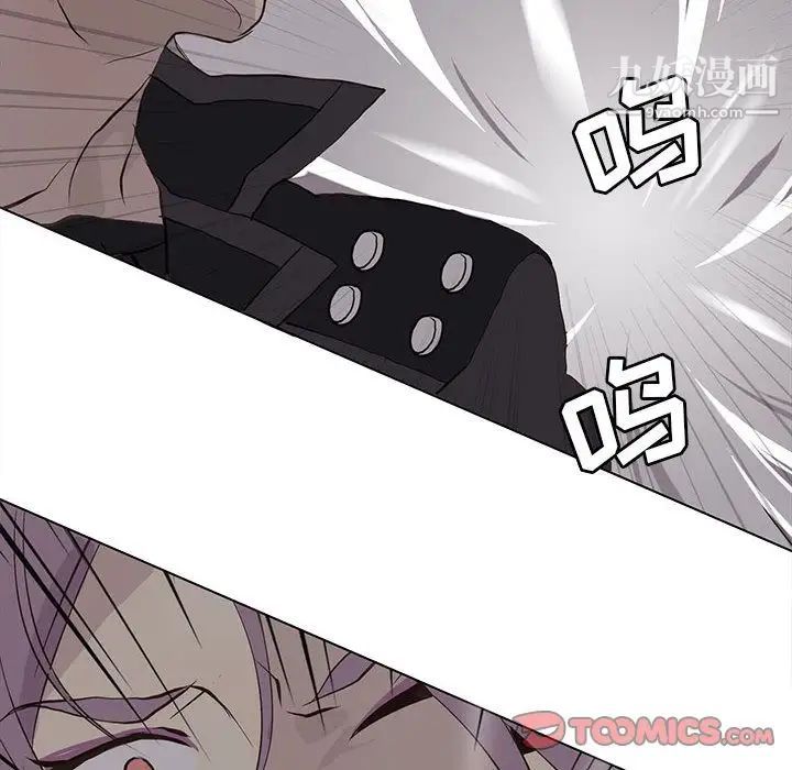 《野性之城》漫画 第44章