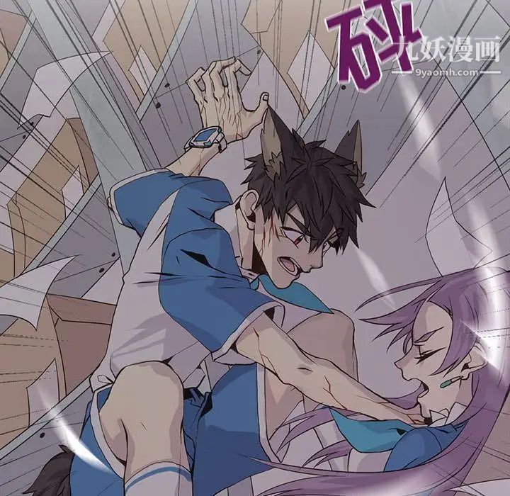 《野性之城》漫画 第44章