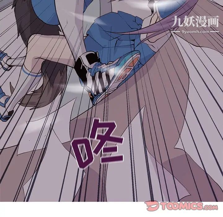《野性之城》漫画 第44章