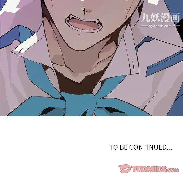 《野性之城》漫画 第44章