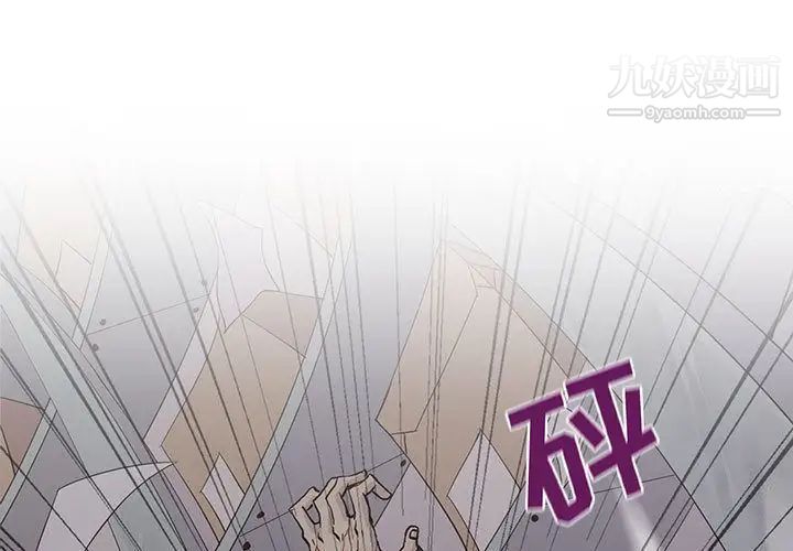 《野性之城》漫画 第45章