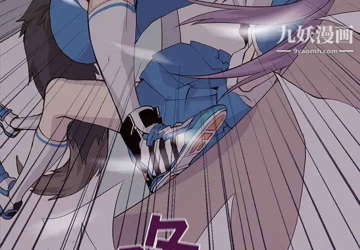 《野性之城》漫画 第45章