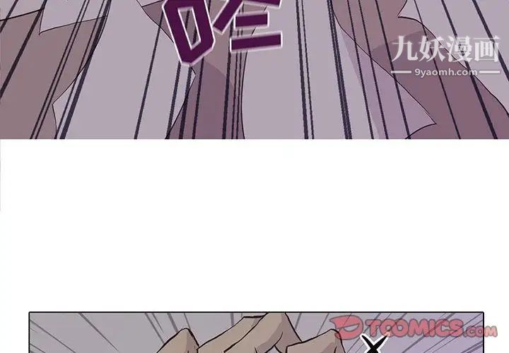 《野性之城》漫画 第45章