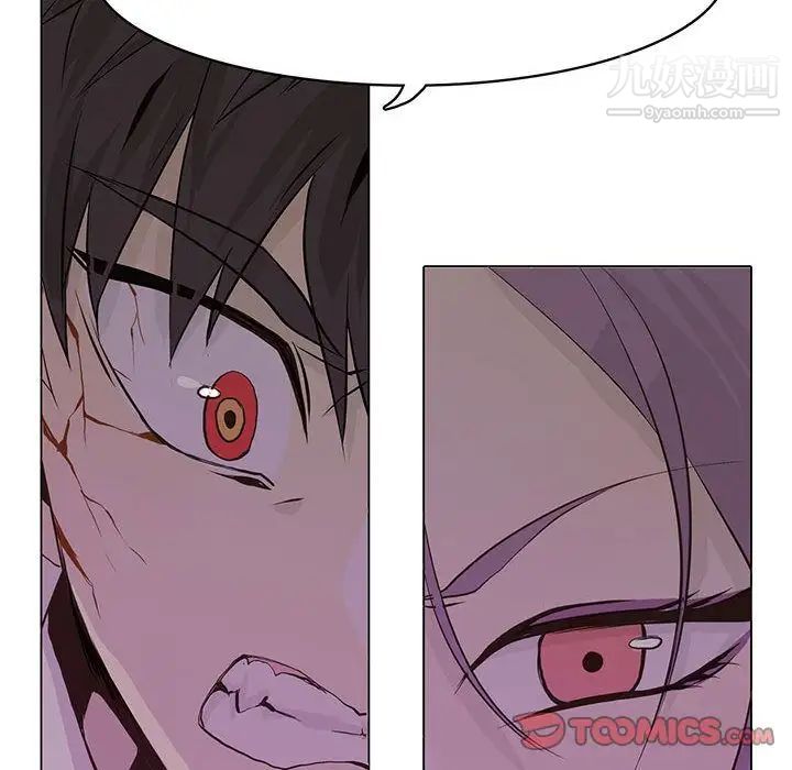 《野性之城》漫画 第45章