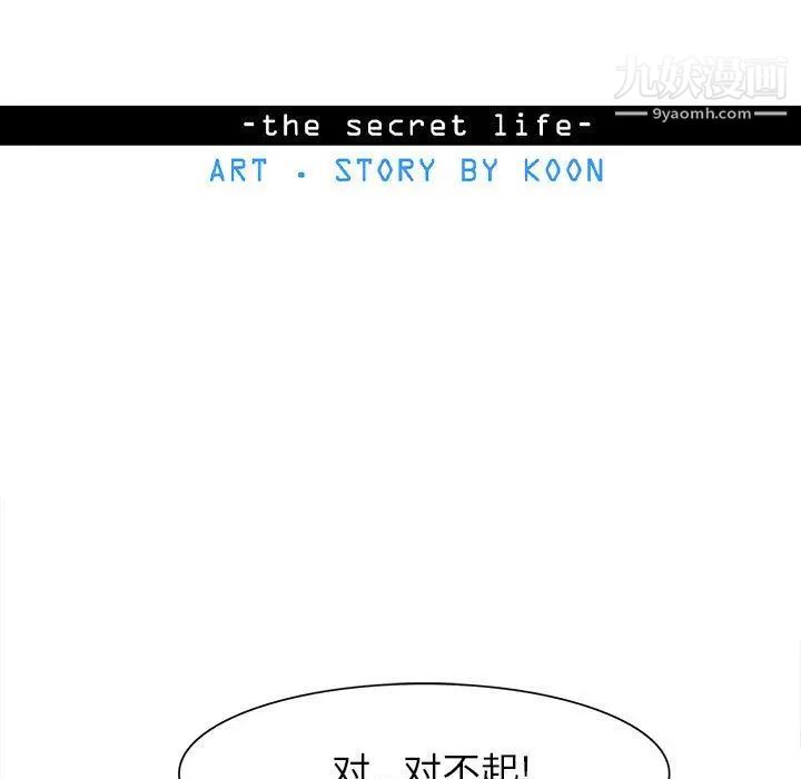 《野性之城》漫画 第45章