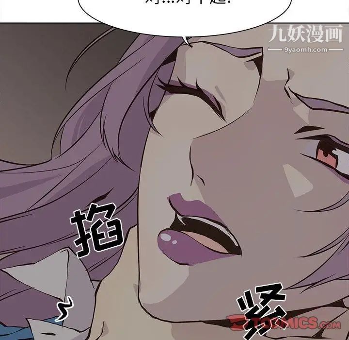 《野性之城》漫画 第45章