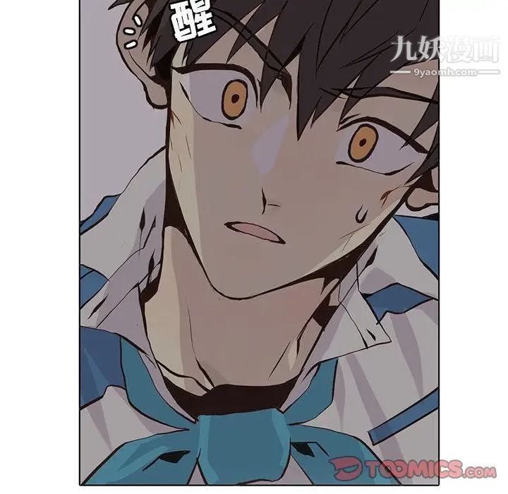 《野性之城》漫画 第45章